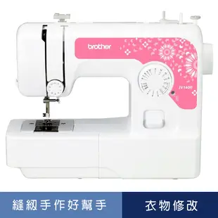 日本brother JV-1400實用型縫紉機