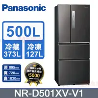 在飛比找PChome24h購物優惠-【Panasonic 國際牌】500公升新一級能源效率四門變