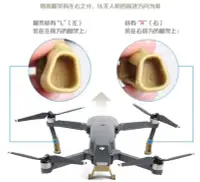 在飛比找Yahoo!奇摩拍賣優惠-【翼世界】DJI大疆 MAVIC PRO 御 增高腳架 安全