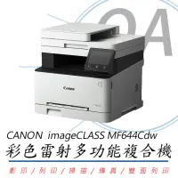 在飛比找momo購物網優惠-【Canon】CANON 佳能 imageCLASS MF6