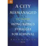 A CITY MISMANAGED(HONG KONG'S STRUGGLE FOR SURVIVAL)(LEOF. GOODSTADT) 墊腳石購物網