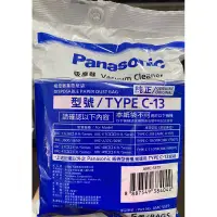 在飛比找蝦皮購物優惠-🐠🐠🐠 Panasonic 國際牌【松下電器】一包5入吸塵紙