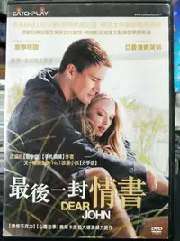 在飛比找Yahoo!奇摩拍賣優惠-挖寶二手片-Y27-115-正版DVD-電影【最後一封情書】