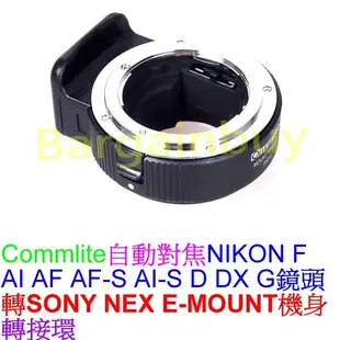 Commlite 咔莱Nikon-NEX Nikon G AF F AI鏡頭接Sony NEX E卡口機身自動對焦轉接環
