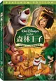 【迪士尼動畫】森林王子典藏雙碟特別版 DVD