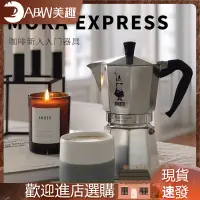 在飛比找蝦皮購物優惠-【品質現貨】比樂蒂Bialetti摩卡壺義大利咖啡壺家用戶外