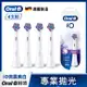 德國百靈Oral-B-iO微震美白刷頭4入