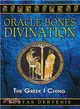 Oracle Bones Divination ─ The Greek I Ching