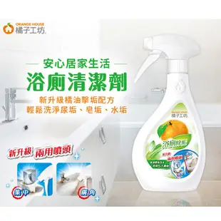 【橘子工坊】(浴廁清潔劑/廚房爐具專用清潔劑)480ml x5入｜兩用噴槍｜Holdmego