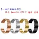 【一珠竹節鋼錶帶】華米 Amazfit GTS 2 通用 共用 錶帶寬度 20mm智慧 手錶 運動 時尚 透氣 防水