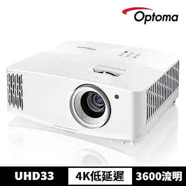 Optoma UHD33 4K UHD 劇院級電玩投影機