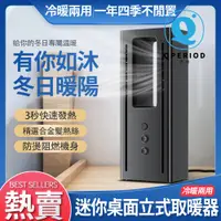 在飛比找PChome24h購物優惠-巧可現貨110V日本新款無葉冷暖風扇防燙