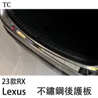 在飛比找蝦皮購物優惠-Lexus 凌志 23款RX 新款凌志 RX350H 500