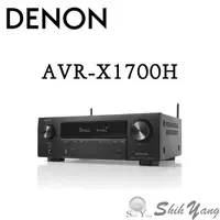 在飛比找蝦皮商城優惠-DENON 天龍 AVR-X1700H 環繞擴大機 7.2聲