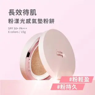 【ETUDE HOUSE】長效待肌粉漾光感氣墊粉餅2入組