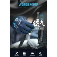 在飛比找蝦皮購物優惠-WG550 WonderGrip 多給力15針彈性手套 舒適