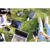 在飛比找蝦皮購物優惠-☼ 台中苙翔電 ►超輕薄 攜帶式 行動電源 enerpad 