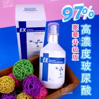 在飛比找蝦皮商城精選優惠-韓國天使之淚97%高濃度玻尿酸維他命C精華液EX保濕鎖水保濕