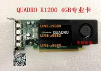 在飛比找露天拍賣優惠-【可開發票】K1200顯卡NVIDIA Quadro K12