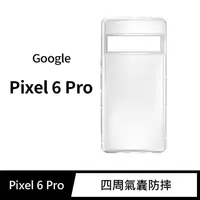 在飛比找momo購物網優惠-【General】Google Pixel 6 Pro 手機