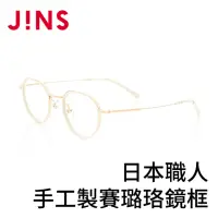 在飛比找momo購物網優惠-【JINS】日本職人手工製賽璐珞鏡框(AMDF19A141)