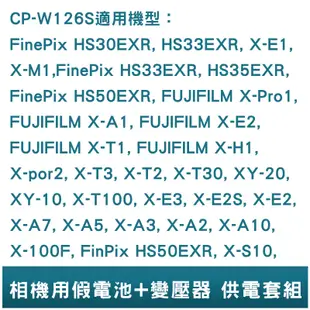 FOR Fujifilm 富士 W126 W126S 假電池+變壓器 供電套組 X-A7 X-A5 X-T3 X-H1