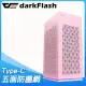 darkFlash 大飛 DLH21 ITX SFX機殼《粉》