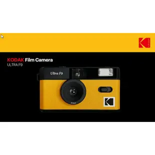 現貨馬上出 Kodak 底片相機 F9 M35 M38 H35 I60 復古 LOMO 菲林 傻瓜相機 底片機 膠捲