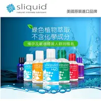 在飛比找蝦皮購物優惠-美國Sliquid Naturals 系列長效海藻水基升溫果