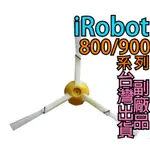 IROBOT ROOMBA 掃地機器人 89系列 800 880 980 三角邊刷
