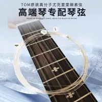 在飛比找樂天市場購物網優惠-TOM湯姆尤克里里琴弦碳素弦全套弦專業ukulele小吉他高