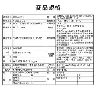 【IS 愛思】10.1吋 幻想無雙 四核心 IPS 4G Lte通話 平板電腦(4G/32G) (6折)