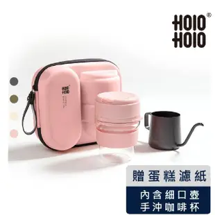 【Holoholo】Coff Go 手沖咖啡隨行旅行組（櫻花粉）(手沖隨行咖啡杯＋手沖細口壺 套裝組)