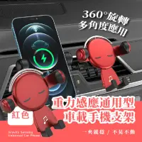 在飛比找momo購物網優惠-【音樂先生】熱紅360度旋轉手機支架(重力感應固定座 防震 