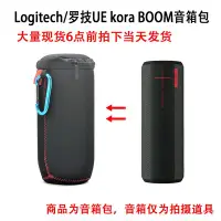 在飛比找Yahoo!奇摩拍賣優惠-特賣-耳機包 音箱包收納盒適用于Logitech 羅技 UE