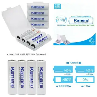 KAMERA 3號電池 低自放電 充電電池 PANASONIC 三洋 三號 大容量(2200mA) 買四個 送充電電池盒