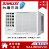 【SANLUX 台灣三洋】 7-8坪變頻VSE系列冷專窗型冷氣 (SA-L50VSE/SA-R50VSE)/ 左吹