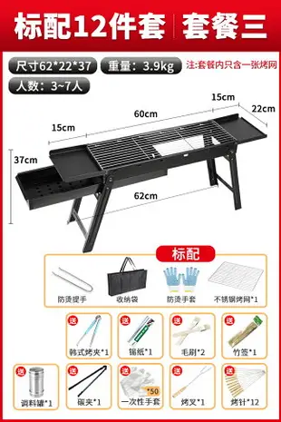 烤肉架 燒烤架 烤肉爐 燒烤爐家用燒烤架爐子烤肉戶外無煙木炭烤串網小型碳烤全套【XXL16922】