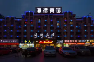 義烏海德賓館Haide Hotel