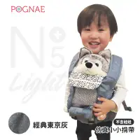 在飛比找環球Online優惠-【POGNAE】迷你兒童玩具揹帶-牛仔藍