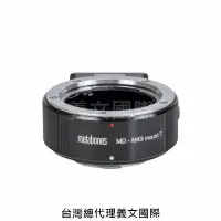 在飛比找樂天市場購物網優惠-Metabones專賣店:Minolta MD-M4/3 T