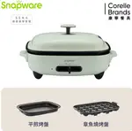 【CORELLE 康寧餐具】SNAPWARE SEKA 多功能電烤盤2件組(平煎烤盤+章魚燒烤盤)