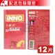 INNO 茵諾衛生套 保險套 3段式顆粒螺紋 12入 專品藥局【2000171】