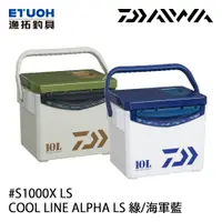 在飛比找蝦皮商城優惠-DAIWA COOL LINE ALPHA S 1000X 