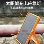 太陽能戶外便攜燈可充電露營燈照明應急燈野營手提帳篷燈【不二雜貨】