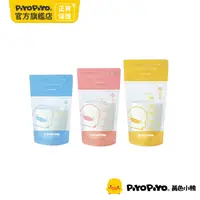 在飛比找PChome24h購物優惠-PiyoPiyo 黃色小鴨 3D母乳儲存袋(20入/盒)