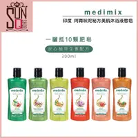 在飛比找蝦皮購物優惠-MEDIMIX 印度 阿育吠陀秘方美肌沐浴液態皂 300ml