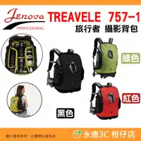 在飛比找蝦皮購物優惠-吉尼佛 JENOVA TRAVELER 757-1 攝影背包