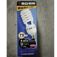 在飛比找蝦皮購物優惠-(庫存出清) 東亞 螺旋燈泡 45W 75W 110V 白光