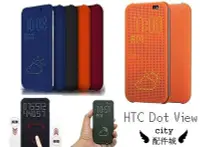 在飛比找Yahoo!奇摩拍賣優惠-[配件城]HTC E8 立顯皮套 智能 休眠喚醒 智能皮套 